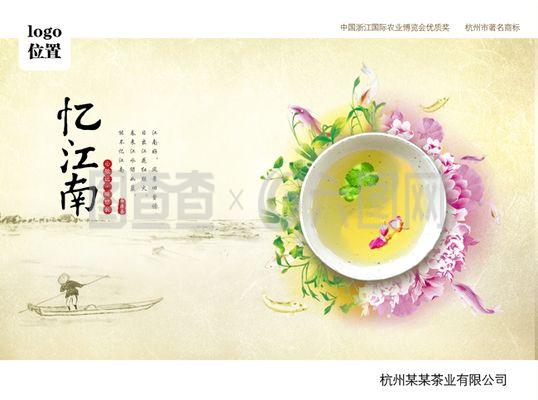 花間一壺春，江南入夢來——憶江南茶葉花茶系列廣告設計